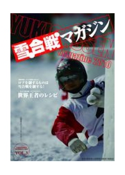 Yukigassen Magazine 2010 / Vol.3