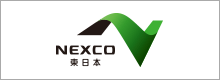 NEXCO東日本