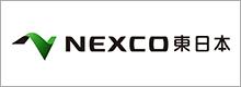 NEXCO東日本