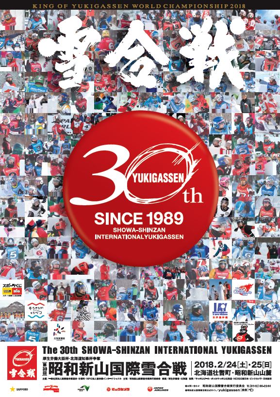 30th_ポスター