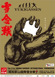2009年 21th
